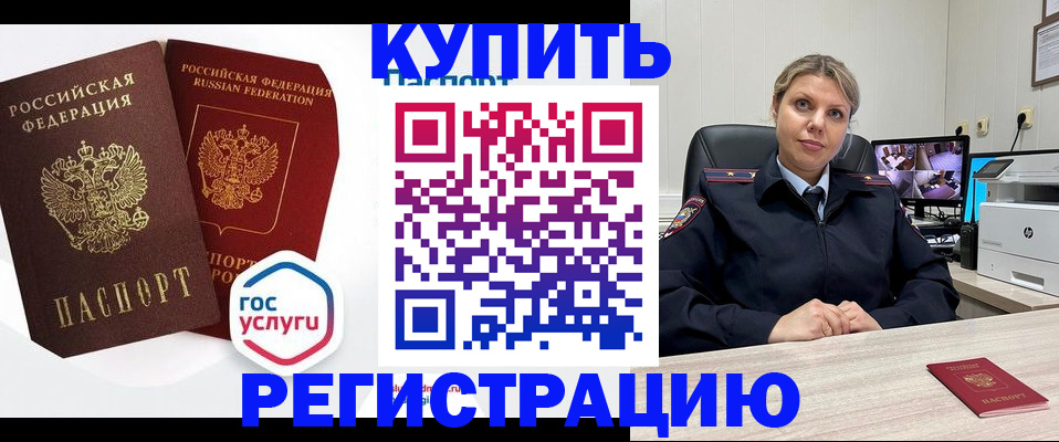 временная регистрация гарантия в Таганроге
