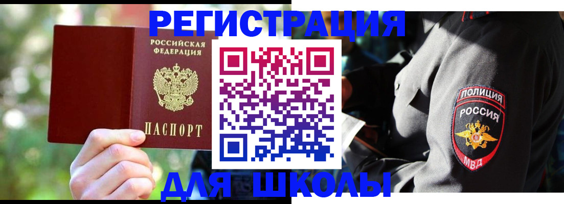 временная регистрация в Таганроге