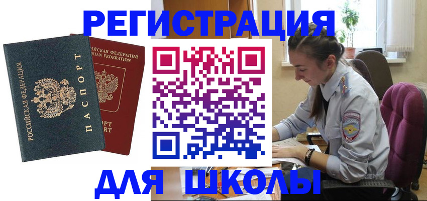 временная регистрация 2025 в Таганроге