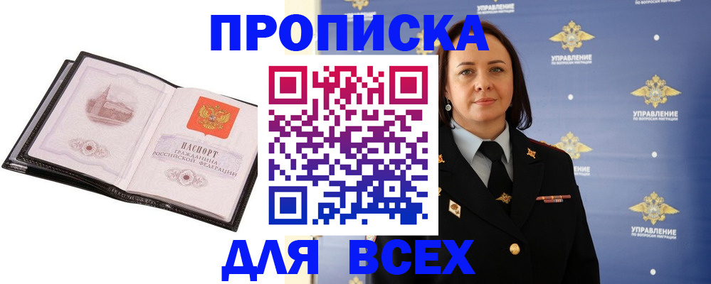 где прописаться в Таганроге