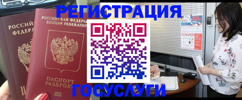 прописка законно в Таганроге